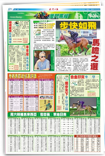 2024澳門特馬今晚開獎4月8號｜效能解答解釋落實