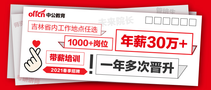 長春最新招聘信息今天——探尋職業(yè)發(fā)展的黃金機會