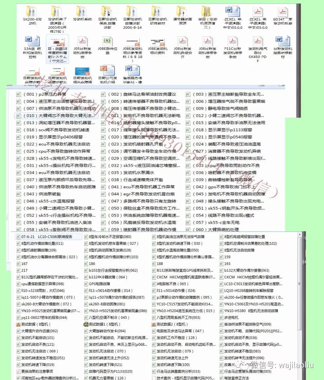 技術(shù)服務(wù) 第87頁