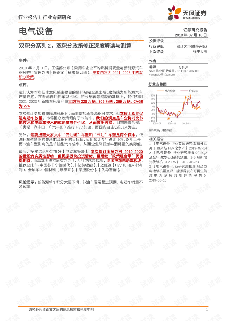 新澳門今期開獎結(jié)果記錄查詢,機構(gòu)預(yù)測解釋落實方法_豪華款63.674