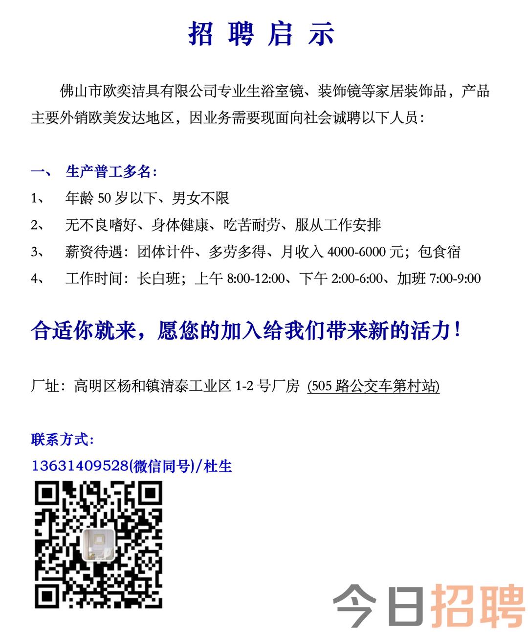 南莊招聘網最新招聘動態及其區域影響力分析