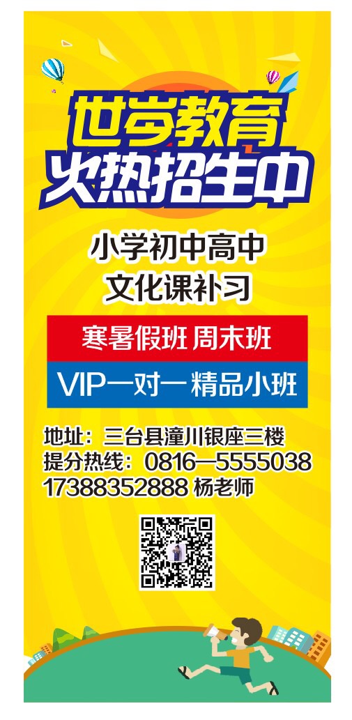 三臺在線最新招聘，人才與企業(yè)無縫對接探索