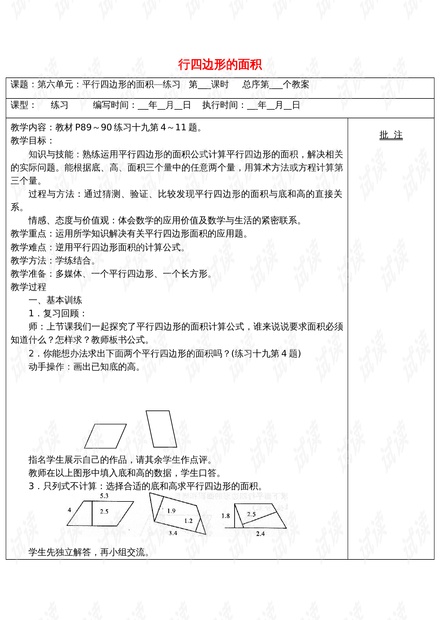 最新教案設計，提升教育質量的關鍵要素