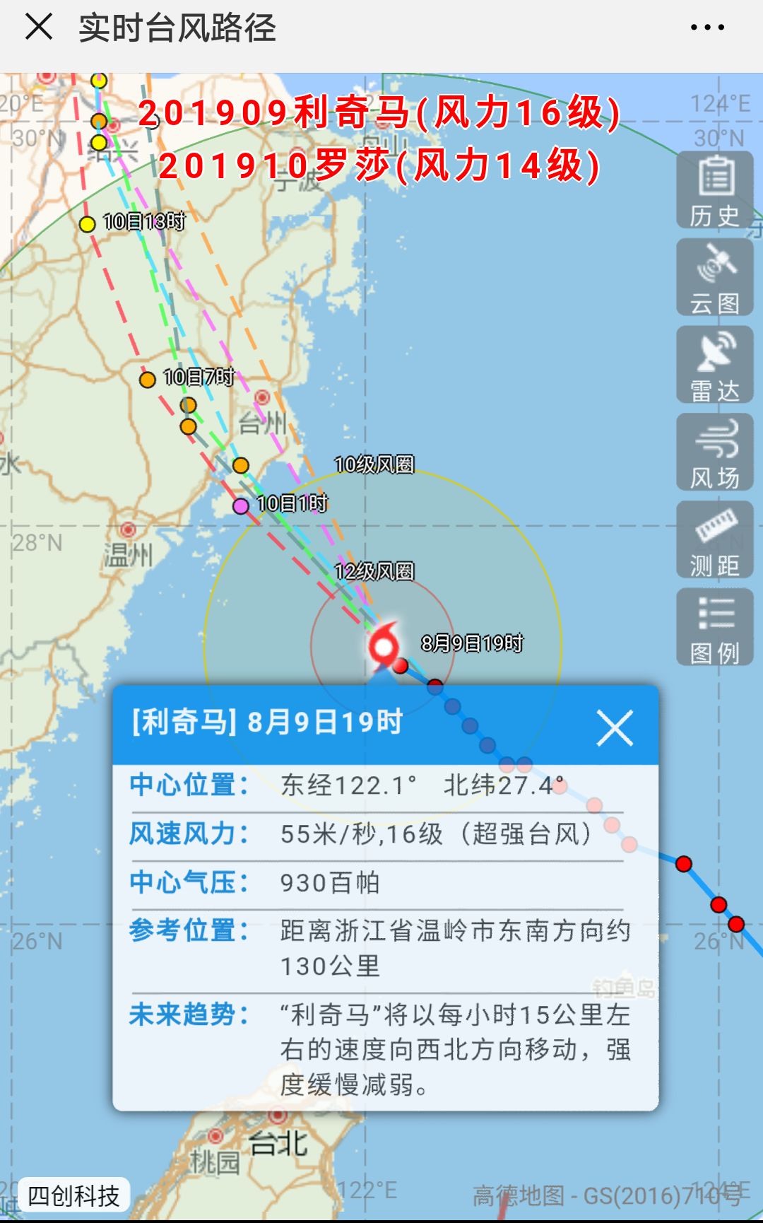 椒江臺風實時更新，最新消息匯總