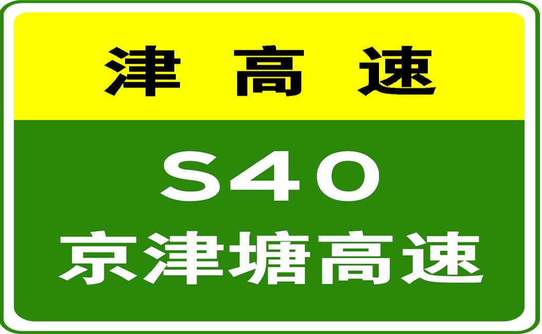 天津交通事故最新動態，深度分析與反思