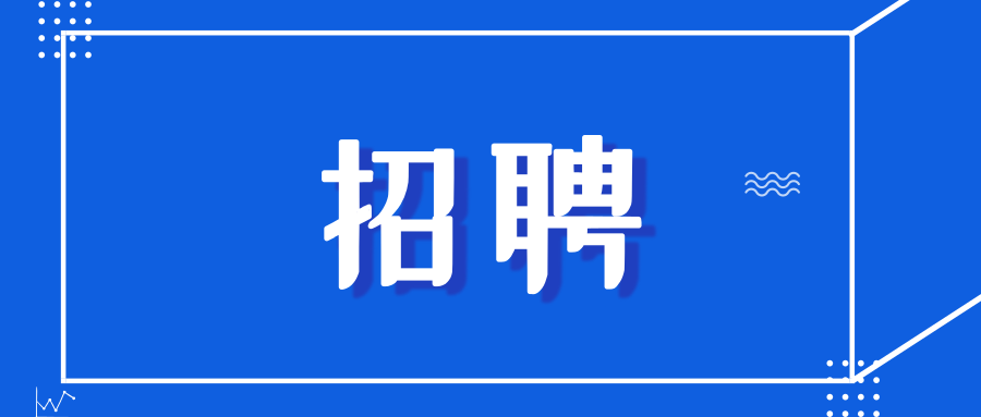 平昌招聘網最新招聘動態(tài)，職業(yè)發(fā)展的機遇與挑戰(zhàn)解析