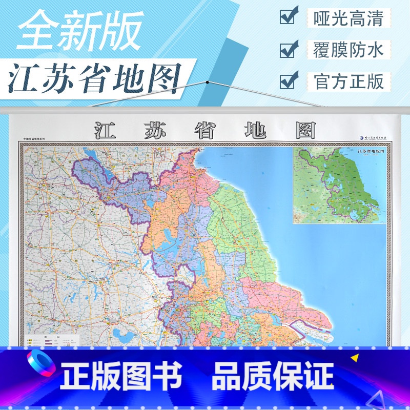 江蘇地圖高清版，探索江蘇的美麗與無(wú)限潛力