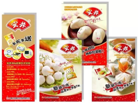 安井食品創(chuàng)新領(lǐng)先，市場(chǎng)版圖持續(xù)拓展的最新動(dòng)態(tài)