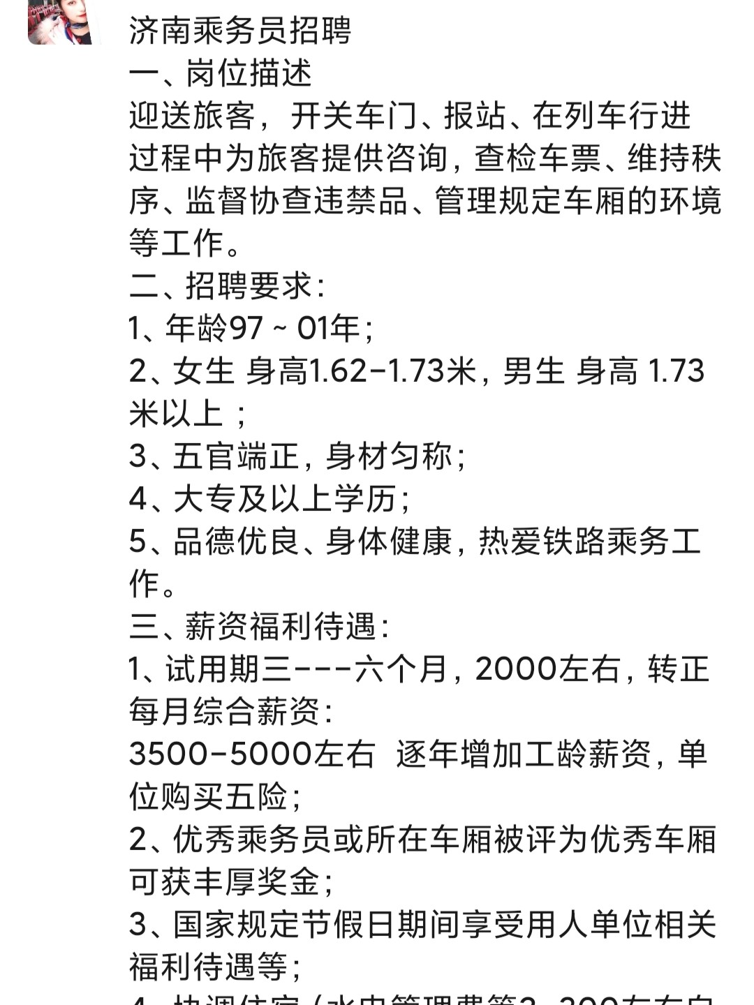 重慶司機最新招聘信息與職業前景展望