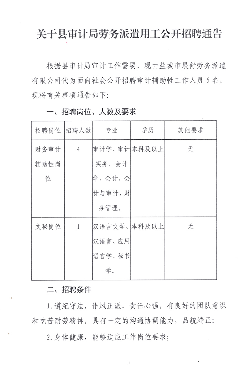 夷陵區最新招聘信息全面匯總