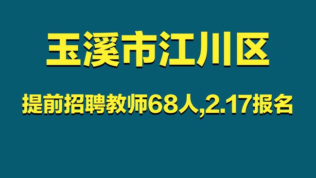 玉溪招聘網最新職位招聘信息總覽