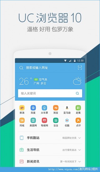 UC最新版瀏覽器下載指南，快速、便捷、智能的瀏覽體驗(yàn)
