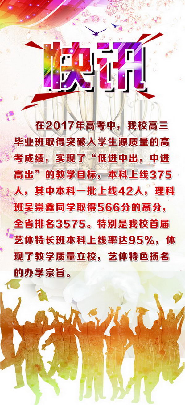 高考改革新篇章，聚焦最新動態，解讀2017高考變化