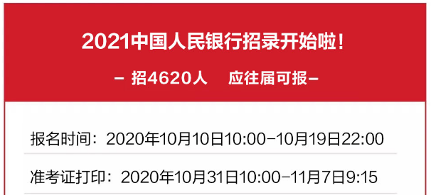 人民銀行最新升格消息重塑金融格局，助推經濟蓬勃發展